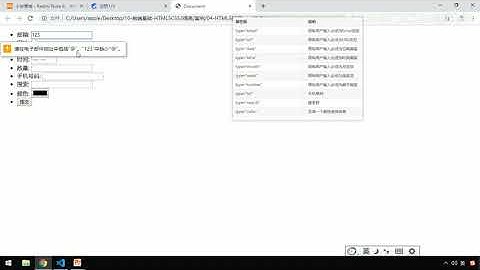 黑马Pink前端HTML+CSS教程：P278   05 HTML5新增input表单