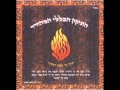 אליהו ג קי וישראלי ביטון מזמור קנ הללויה הללו אל בקדשו 