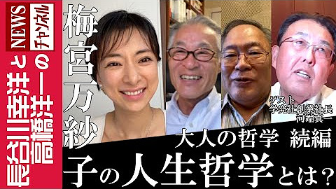 長谷川幸洋と高橋洋一のnewsチャンネル Youtube