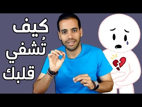 فيديو: كيفية تخفيف الانفصال