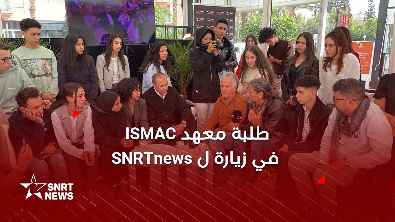 طلبة معهد ISMAC في زيارة لـ SNRTnews