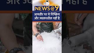 Liquid Nitrogen in food is harmful to health | News@9 Shorts | Amrit Upadhyay | StudyIQ IAS Hindi