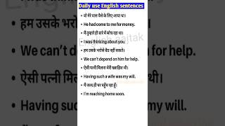 English short sentences sentences learnenglish english vocabulary speakenglish basicenglish