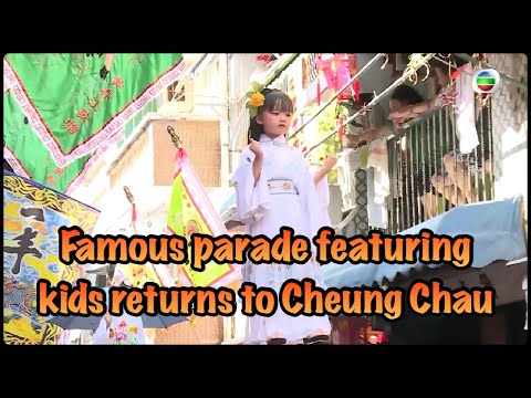 TVB News | 26 May 2023 | Famous parade featuring kids returns to Cheung Chau