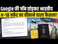 H-1B to India to US Again: Why a Google Techie Returned to America After 10 Years in India Explained
