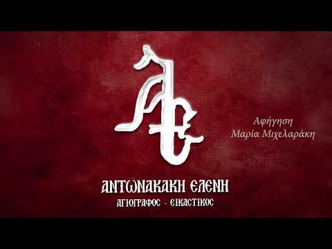 Παναγία του Κρίνου