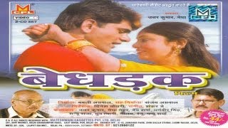 Bedharak | Superhit Haryanvi Movie | Uttar Kumar