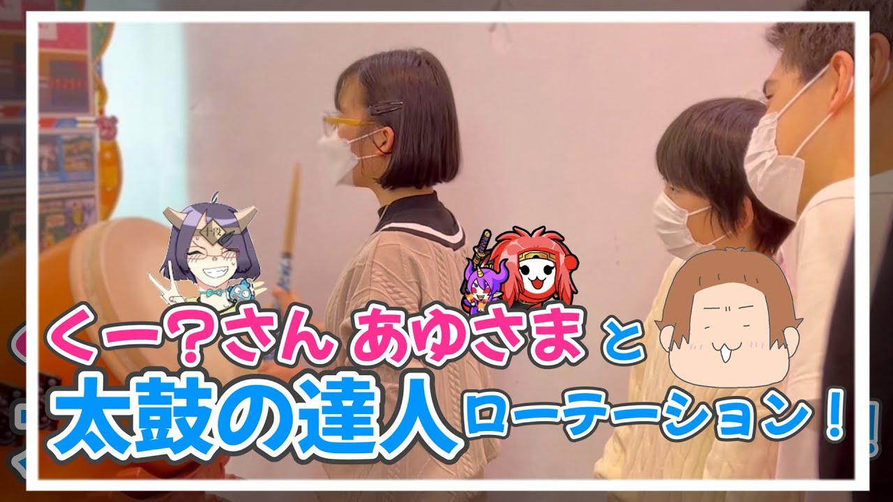 くー？さん と あゆさまが ゆみちのホーム台に来てくれました！(後編 