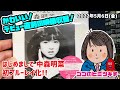 【デビュー40周年】はじめまして 中森明菜 初ブルーレイ化！！ 2022年5月6日号