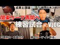 [vlog]毎日の積み重ねと日々の過ごし方をどれだけ濃くすることが出来るかを大切に。