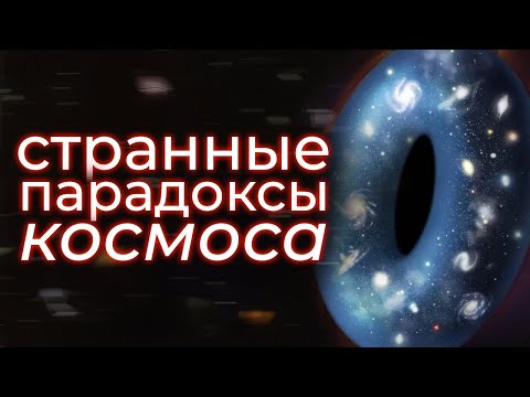 Насколько велика Вселенная?