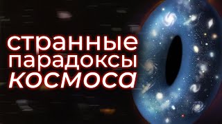 Насколько велика Вселенная?