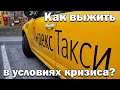 🇧🇾 Кризис в Яндекс Такси Про. Минск Беларусь