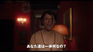 禁断の狂夢へ、忍び寄る“何か”…A24製作『MEN 同じ顔の男たち』予告編