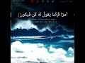 بديع السماوات والأرض وإذا قضى أمرا فإنما يقول له كن فيكون
