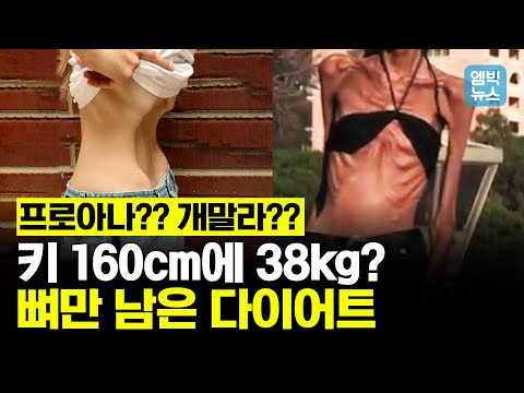 &amp;quot;거식증 친구 구해요&amp;quot;.. SNS에서 번지는 위험한 친구 찾기