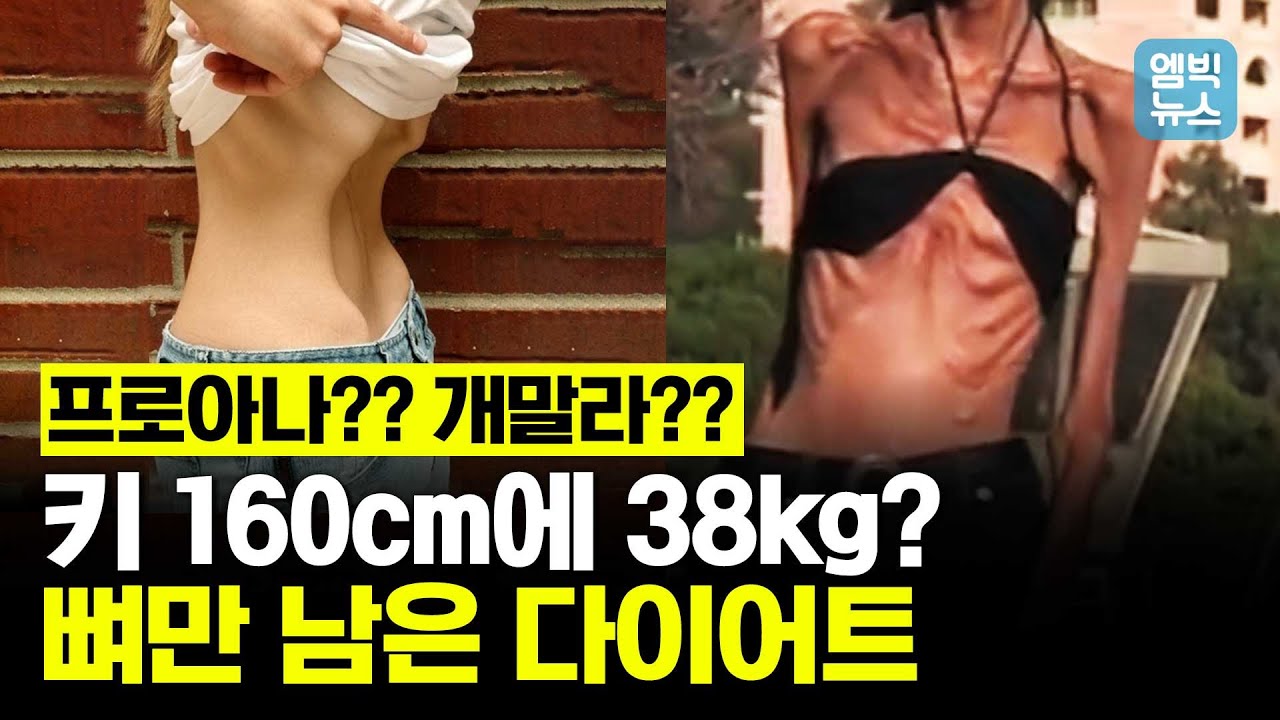 저체중 되려다 탈모와 노화 얻는다 : 네이버 블로그, image size:1280x720