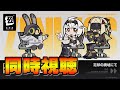 VER1.6予告番組同時視聴配信 【ゼンゼロ】