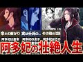 【薬屋のひとりごと】阿多妃の壮絶人生！？ #薬屋のひとりごと #ゆっくり解説　#阿多妃　#猫猫