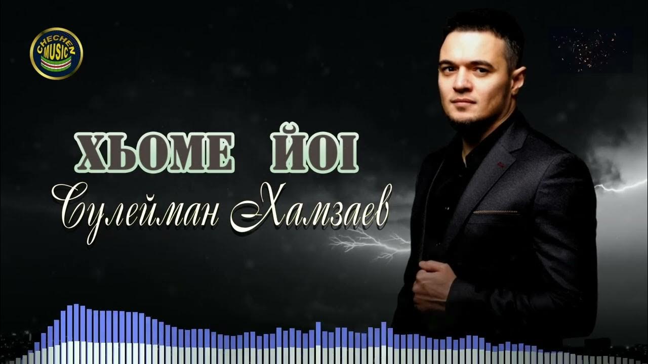 Песня сулеймана слушать. Песня сулеймана слушать. Ya ibadiyallazina amanu текст. Песня сулеймана слушать. Песня сулейман.