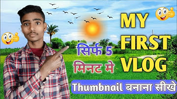 My First Vlog || My  First Vlog Thumbnail Kaise Banaye || Vlog Video ka Thumbnail Kaise Banaye