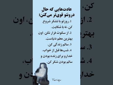 عادت هایی که حال درونت رو قوی تر میکنه پیشرفت انگیزشی