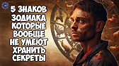 HOROSCOPE Гороскоп