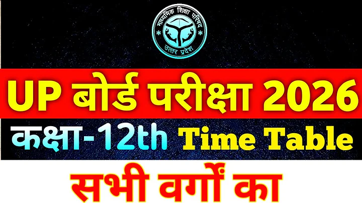 UP Board Exam 2026 Class 12 Time Table #upboard #timetable #class10 #boardexam
