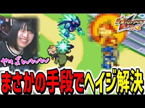 【流星のロックマン レオ #5 】部活で使ってた懐かしのマシンで人を気絶させるんじゃないよｗｗｗ【かつね/Twitch切り抜き/流星のロックマン パーフェクトコレクション】