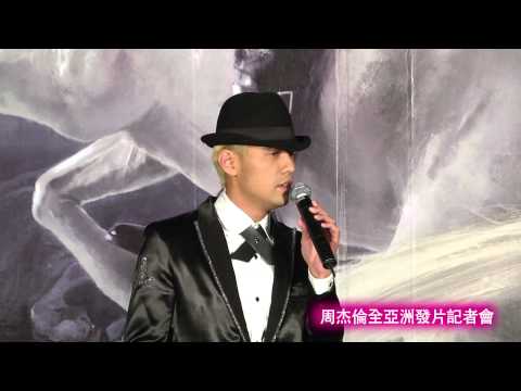 周杰倫 Jay Chou【十二新作 Opus 12】全亞洲發片記者會 Press Conference