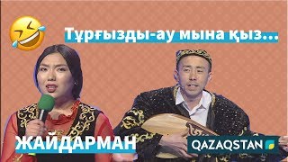 "Ақсүйек ойындарының чемпионы болуым керек". Жаңақорған құрамасы / Үздік әзілдер