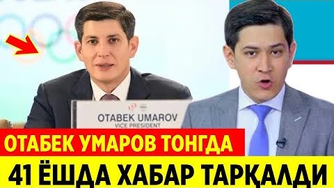 ПРИЗИДЕНТ КУЁВИ ОТАБЕК УМАРОВ БУГУН ТОНГДА
