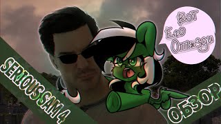 видео: Обзор Serious Sam 4 от фаната серии картинка: Обзор Serious Sam 4 от фаната серии