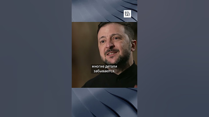 ❗Зеленский раскритиковал США: Россия влияет на политику Трампа и США #shorts