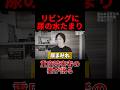 【妻が語る苦痛】リビングは尿の水たまり。重度障害者と暮らす現実。#車椅子 #障害者 #つーはー #トイレ