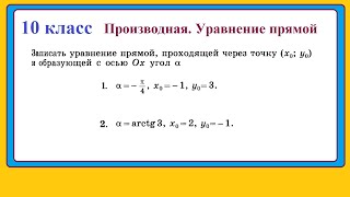 11 класс. Алгебра. Производная