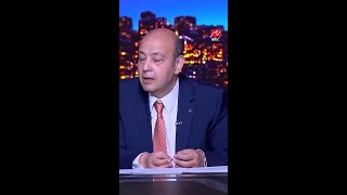 ثريدز في مواجهة تويتر.. تعليق عمرو أديب – برنامج الحكاية