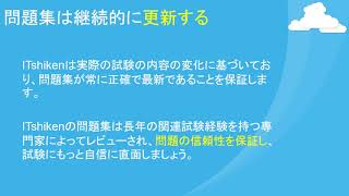 2019 最新Microsoft 70-742模擬試験問題集 - ITshiken