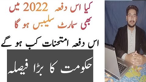 Is Smart Syllabus Will be Followed in 2022? When Exams Will held in 2022?