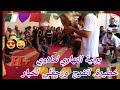 (  18 ) أجمل رقصة برطية نهاري علاوي لي ولد سبانتي nhari 3lawi hd wald sbanti