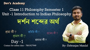 Class 11 Philosophy Semester 1 | Unit  1 Introduction to Indian Philosophy part -1