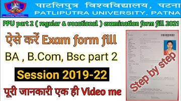 patliputra university part 2 ka Exam form kaise bhare|how to fillup ppu part 2 exam form apply 2021