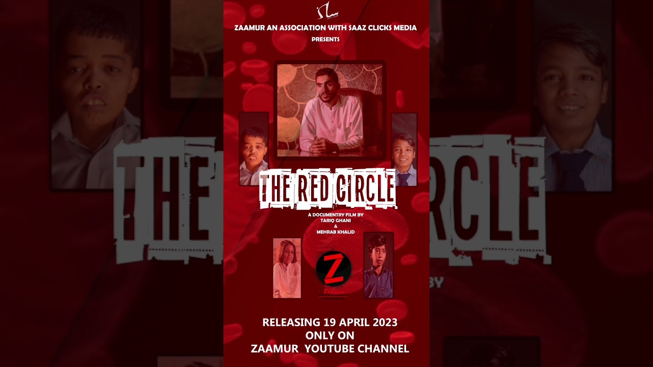 The red circle
