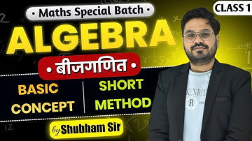 Algebra Class 1 | Maths Special Batch by Shubham Sir | SSC, Railway & All Competitive Exams