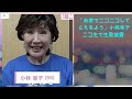 【緊急ニュース】 - 2020年04月15日 「お家でニコニコしてもらえるよう」小林幸子がニコ生で生歌披露