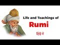 Life And Teachings Of Jalaluddin Rumi 13th Century Persian Poet Sufi Mystic Know All About Rumi 