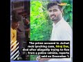 Prime accused in jorhat mob lynching case dies in road accident  the news mill