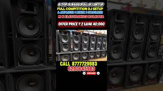 8 Top 8 Bass DJ Setup Price | Kolkata Dj Market | Dj Market Kolkata | Best DJ JBL Market In Kolkata