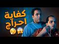 فيلم مصري كامل شاب بسيط يتحول لنجم غناء فيلم اسماعيلية رايح جاي كامل HD 