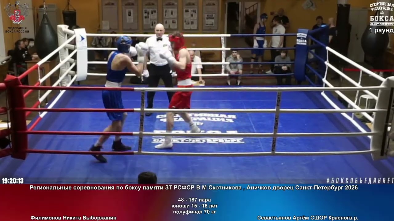 187 пф 70 кг Филимонов Никита Выборжанин Севастьянов Артём СШОР Красногв р